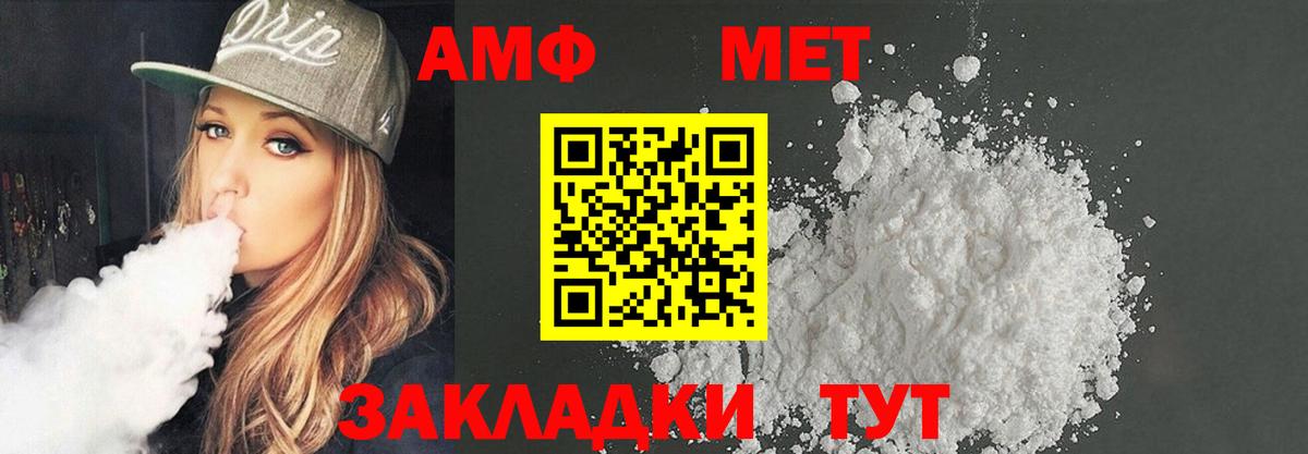 Амфетамин VHQ  Вход с VPN  Южно-Сахалинск 