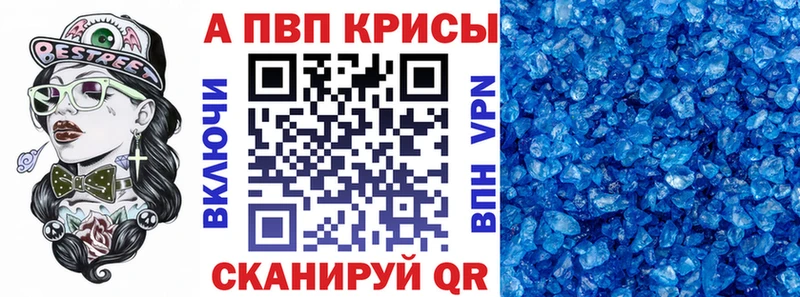 наркотики  Южно-Сахалинск  Alfa_PVP кристаллы 