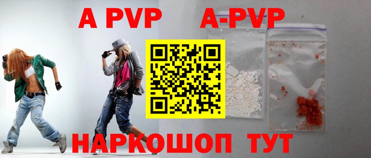 Alpha PVP VHQ  Alfa_PVP Crystall  Южно-Сахалинск  Вход с VPN 