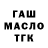 ГАШИШ гарик Vadim Zimenkov