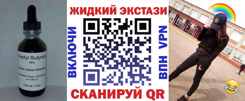 Бутират жидкий экстази  Южно-Сахалинск 