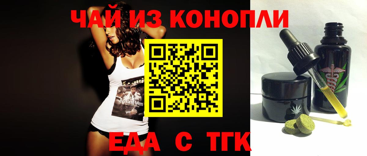 Cannafood марихуана  Вход с VPN  Южно-Сахалинск 