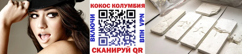 продажа наркотиков Южно-Сахалинск Кокаин VHQ