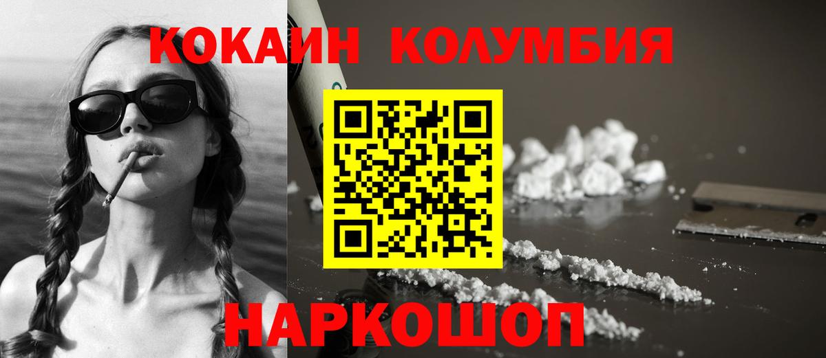 COCAIN VHQ Южно-Сахалинск