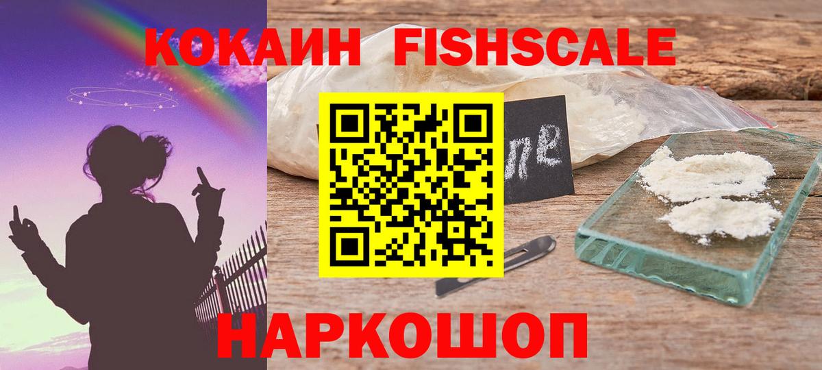 КОКАИН Колумбийский  Кокаин Перу  где продают наркотики  Вход с VPN  Южно-Сахалинск 