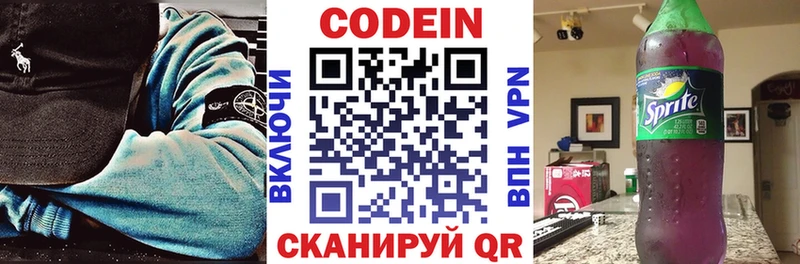 Кодеиновый сироп Lean напиток Lean (лин)  закладки  Южно-Сахалинск 
