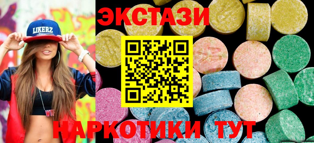 Ecstasy XTC Южно-Сахалинск