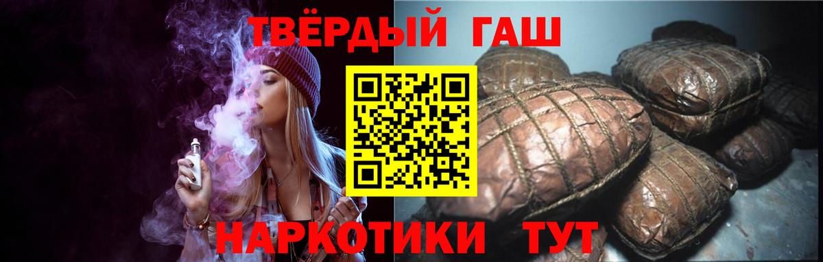 ГАШИШ убойный  ГАШИШ VHQ  Южно-Сахалинск  ГАШ  Вход с VPN 