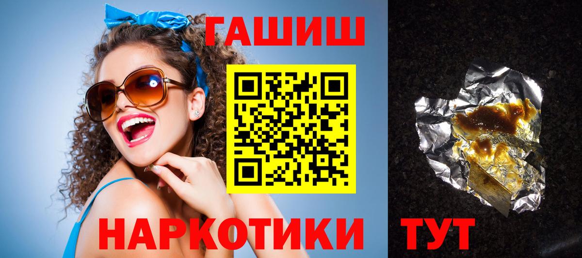 ГАШИШ гашик Южно-Сахалинск