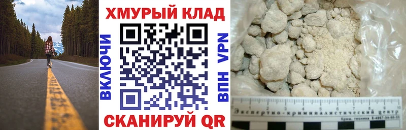 Героин белый  Южно-Сахалинск 