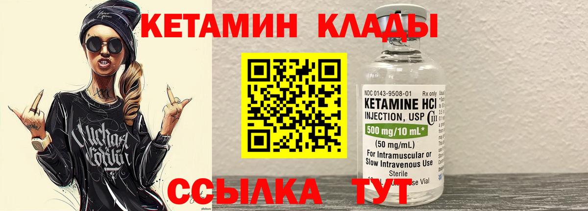 КЕТАМИН VHQ  Вход с VPN  маркетплейс клад  Южно-Сахалинск 