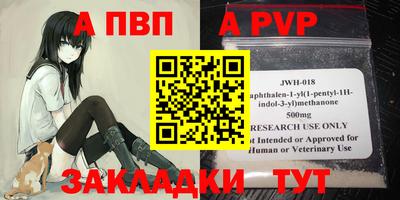 таблы Наро-Фоминск