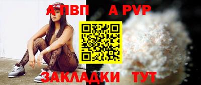 apvp Нальчик