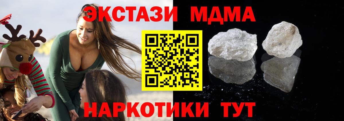 MDMA VHQ  MDMA Molly  Южно-Сахалинск  Вход с VPN 