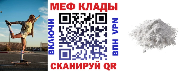 Мефедрон мука Южно-Сахалинск