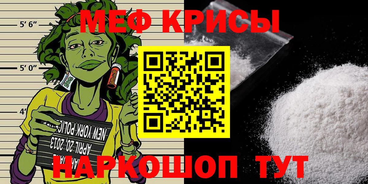 Южно-Сахалинск  Меф мяу мяу  МЕФ  Меф мука  Вход с VPN 
