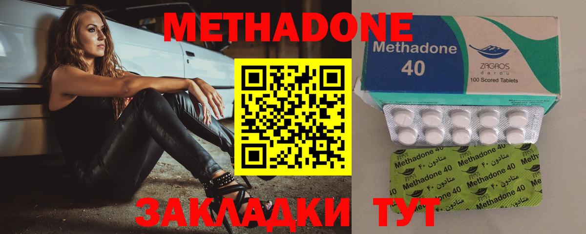 Южно-Сахалинск  Метадон мёд  Вход с VPN 