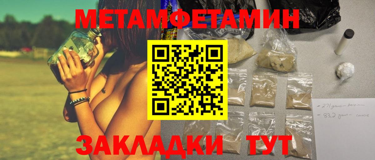 Первитин Декстрометамфетамин 99.9%  Метамфетамин  Южно-Сахалинск  Вход с VPN  Первитин Декстрометамфетамин 99.9% 