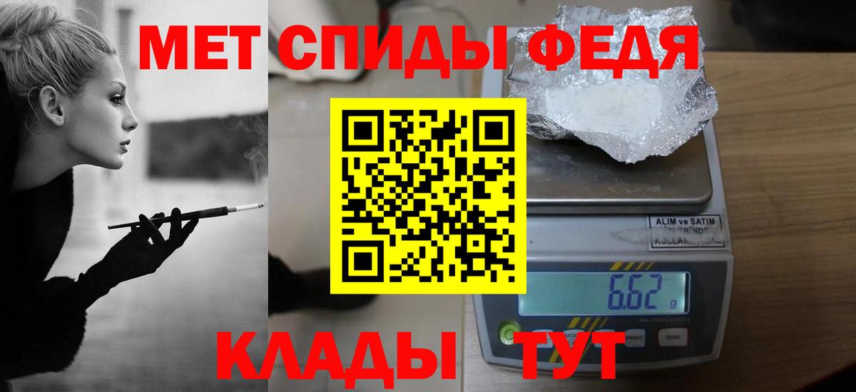 Метамфетамин кристалл Южно-Сахалинск