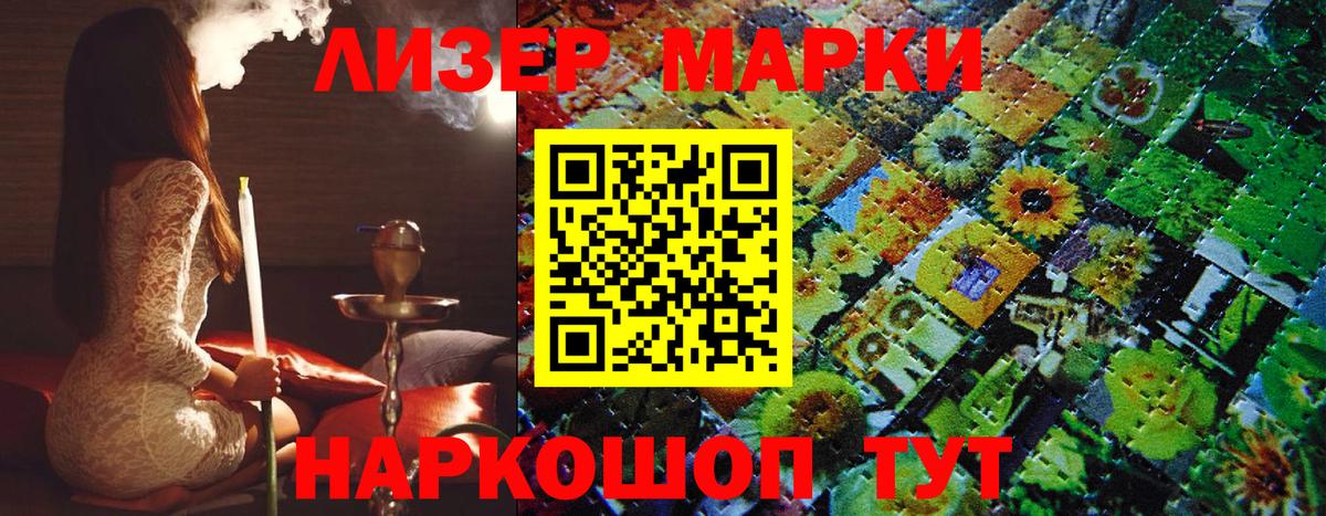Марки NBOMe  Вход с VPN  Южно-Сахалинск  Наркотические марки 1,5мг 