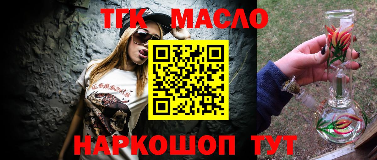 Дистиллят ТГК вейп с тгк Южно-Сахалинск