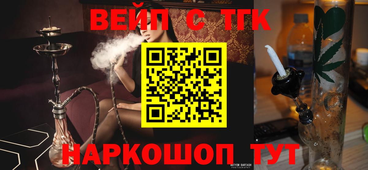 ТГК THC oil  Вход с VPN  Южно-Сахалинск 